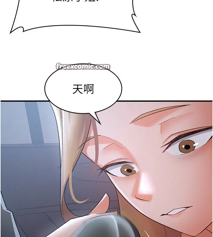 漫画《税金女友》第7话第105张图
