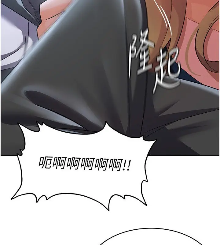 漫画《税金女友》第7话第106张图