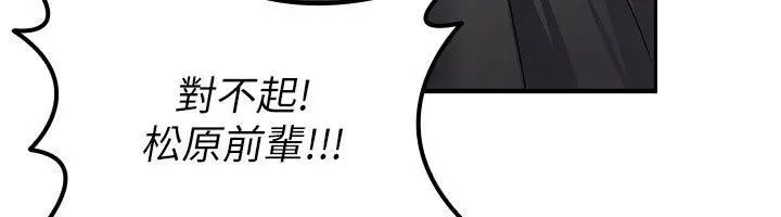 漫画《税金女友》第7话第108张图