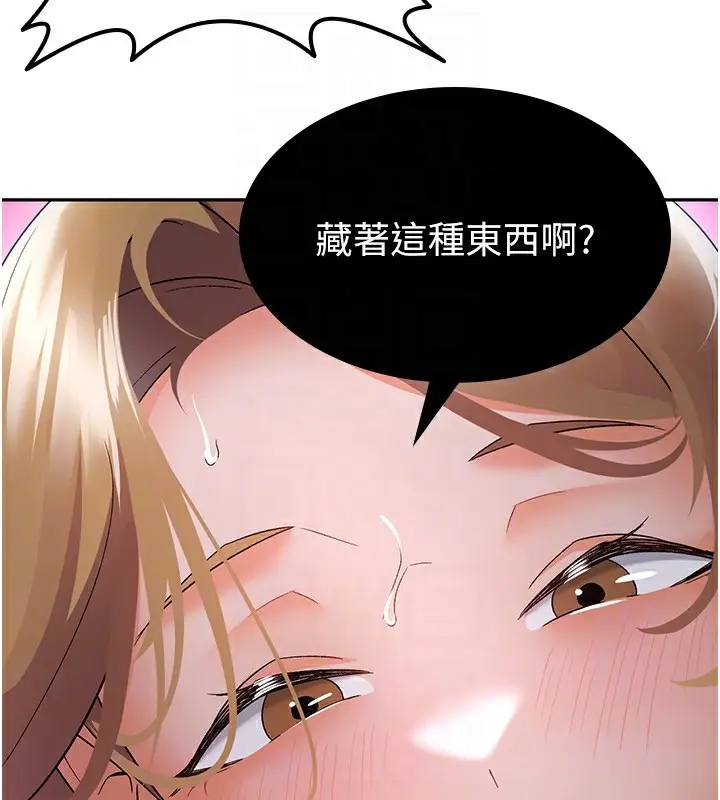 漫画《税金女友》第7话第109张图