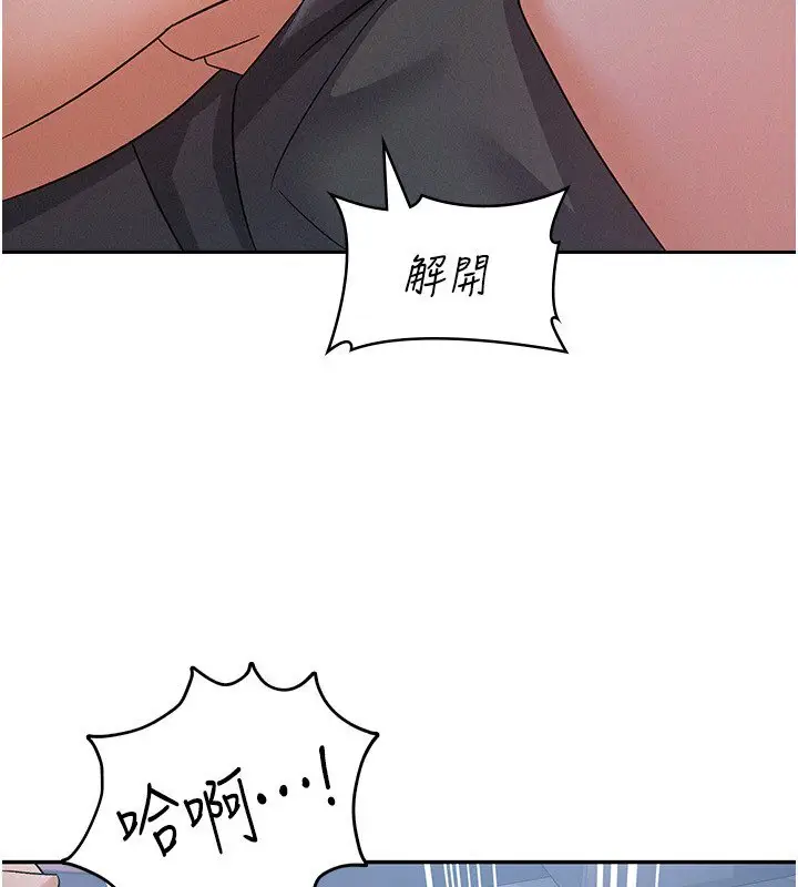 漫画《税金女友》第7话第113张图