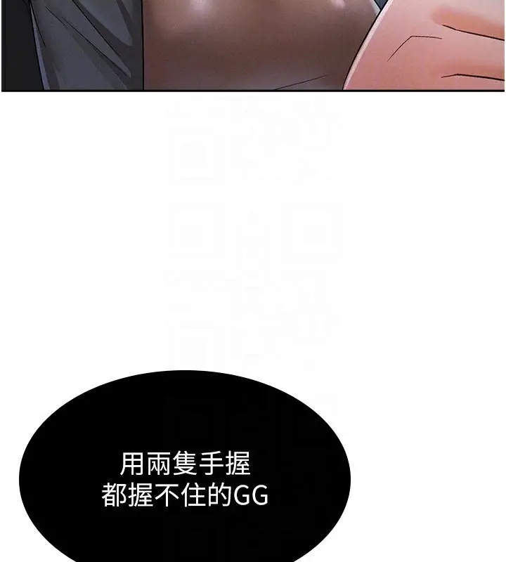 漫画《税金女友》第7话第118张图