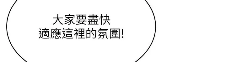 漫画《税金女友》第7话第12张图