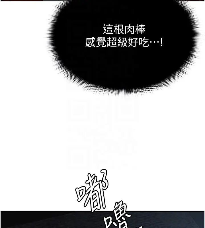 漫画《税金女友》第7话第120张图