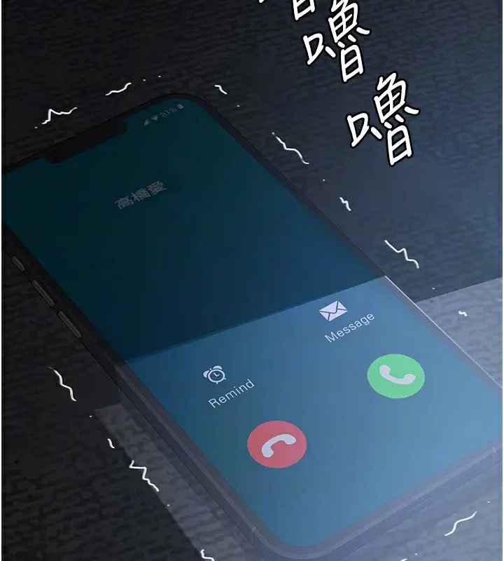 漫画《税金女友》第7话第121张图