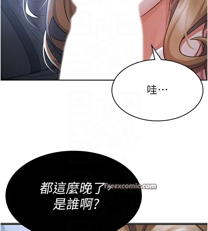 漫画《税金女友》第7话第126张图