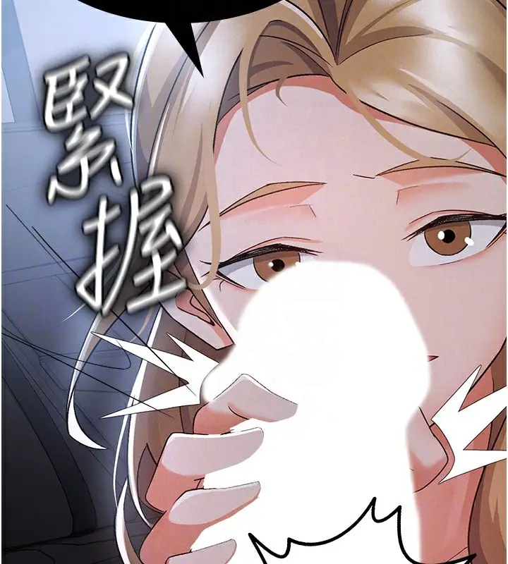 漫画《税金女友》第7话第127张图