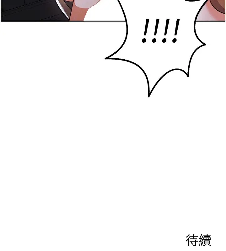漫画《税金女友》第7话第128张图