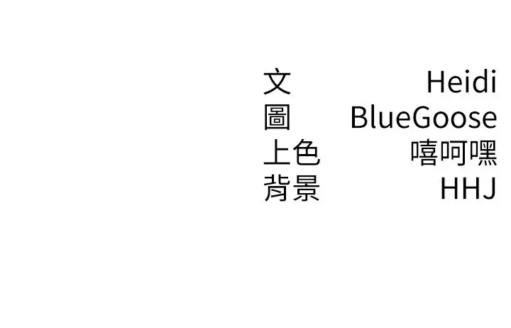 漫画《税金女友》第7话第129张图