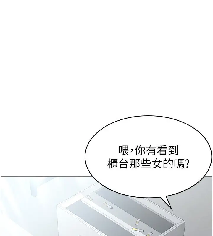 漫画《税金女友》第7话第14张图