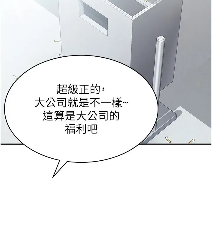 漫画《税金女友》第7话第15张图