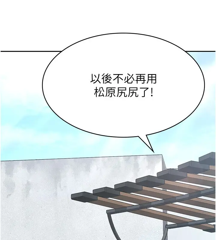 漫画《税金女友》第7话第16张图