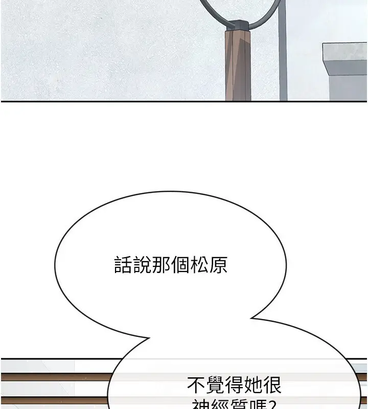 漫画《税金女友》第7话第17张图