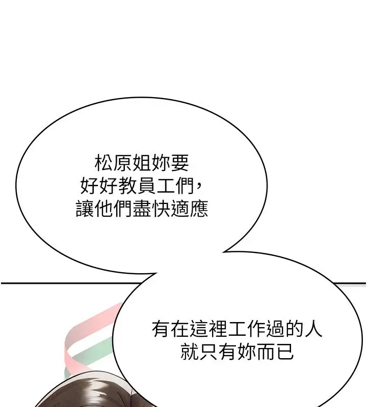 漫画《税金女友》第7话第20张图