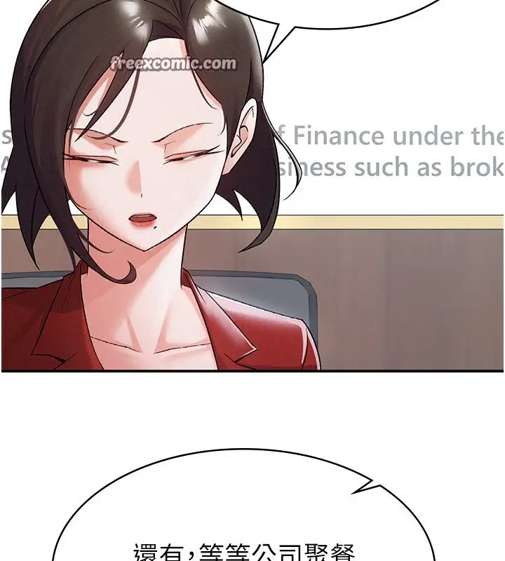 漫画《税金女友》第7话第21张图