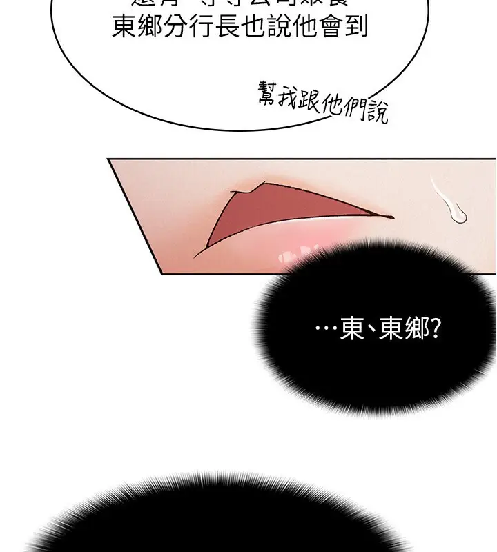 漫画《税金女友》第7话第22张图