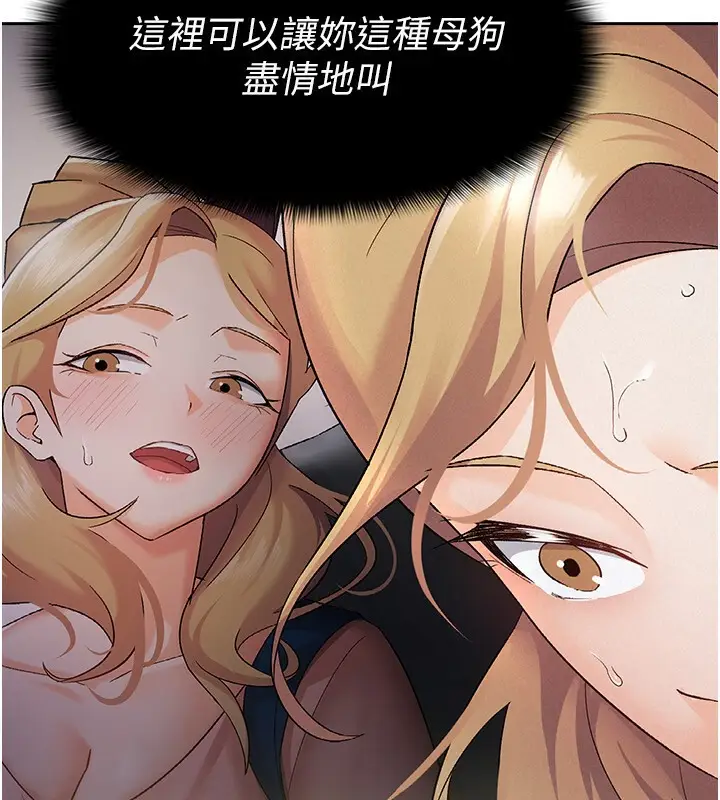 漫画《税金女友》第7话第23张图