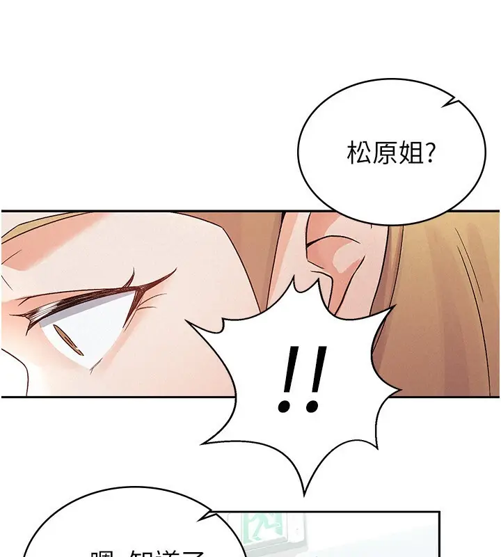 漫画《税金女友》第7话第28张图