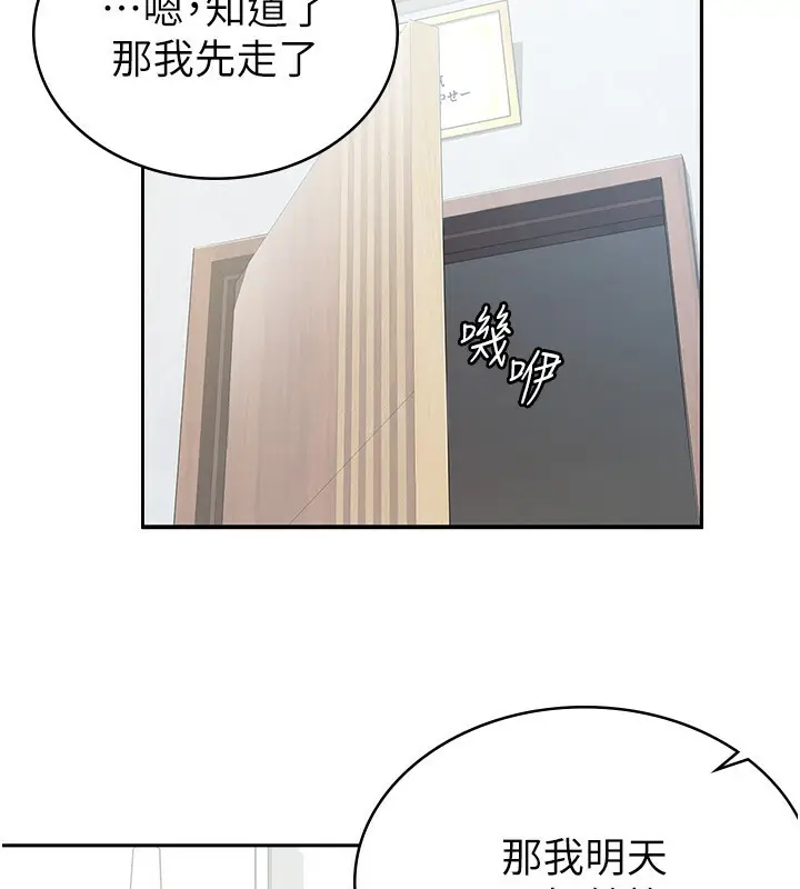 漫画《税金女友》第7话第29张图