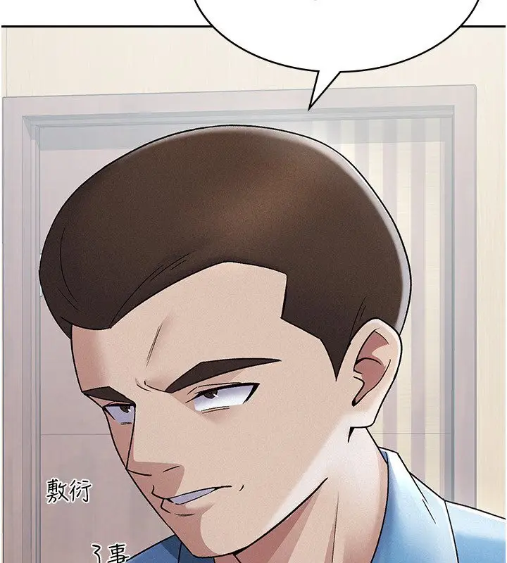 漫画《税金女友》第7话第3张图