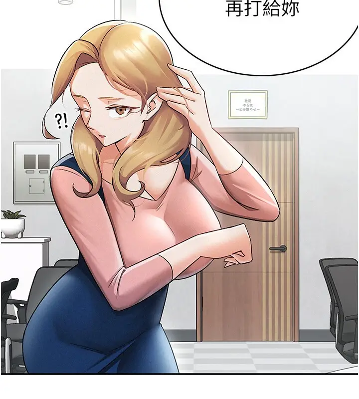 漫画《税金女友》第7话第30张图
