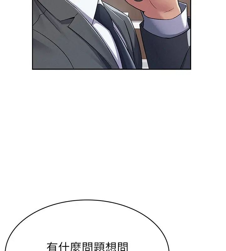 漫画《税金女友》第7话第36张图