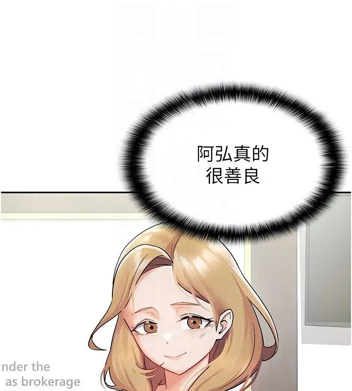 漫画《税金女友》第7话第41张图