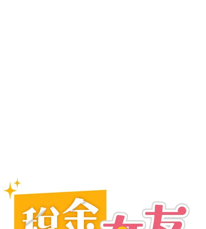 漫画《税金女友》第7话第48张图