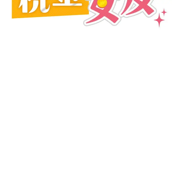 漫画《税金女友》第7话第49张图