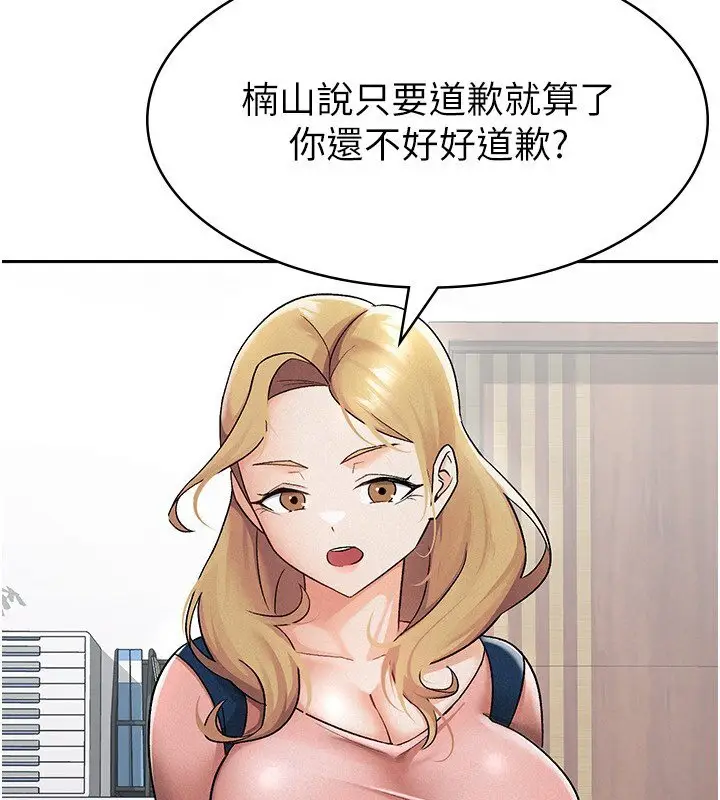 漫画《税金女友》第7话第5张图