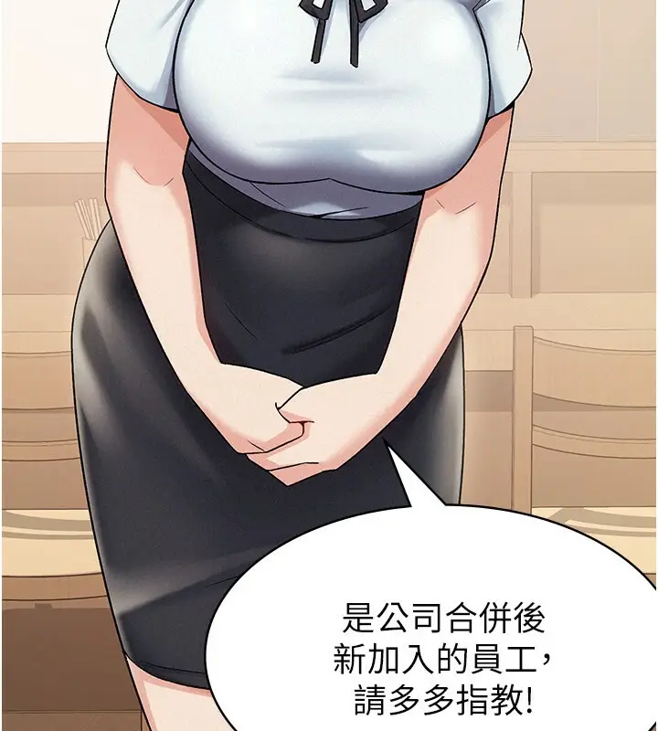 漫画《税金女友》第7话第55张图