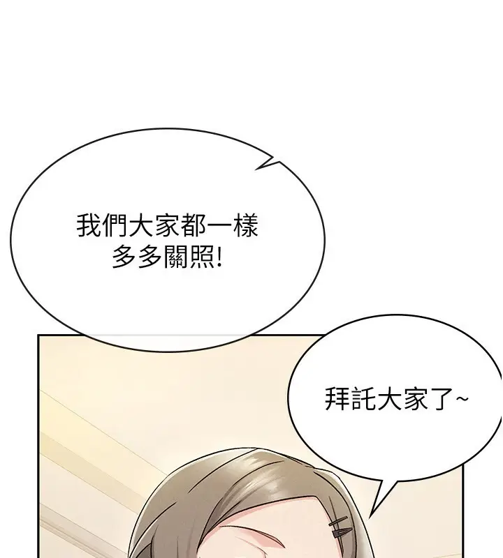 漫画《税金女友》第7话第57张图