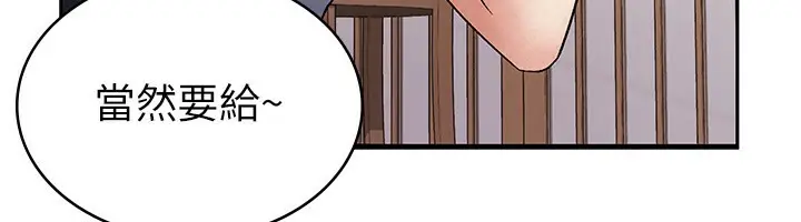 漫画《税金女友》第7话第59张图