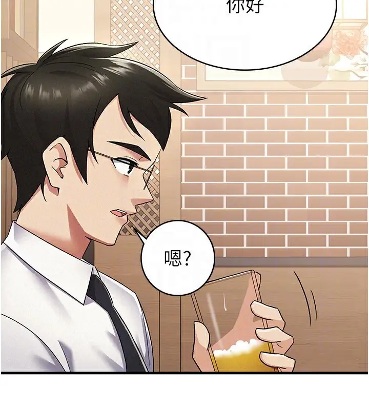 漫画《税金女友》第7话第62张图