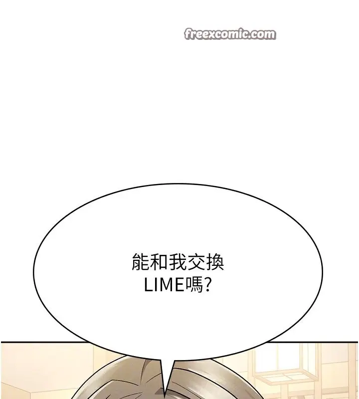 漫画《税金女友》第7话第63张图