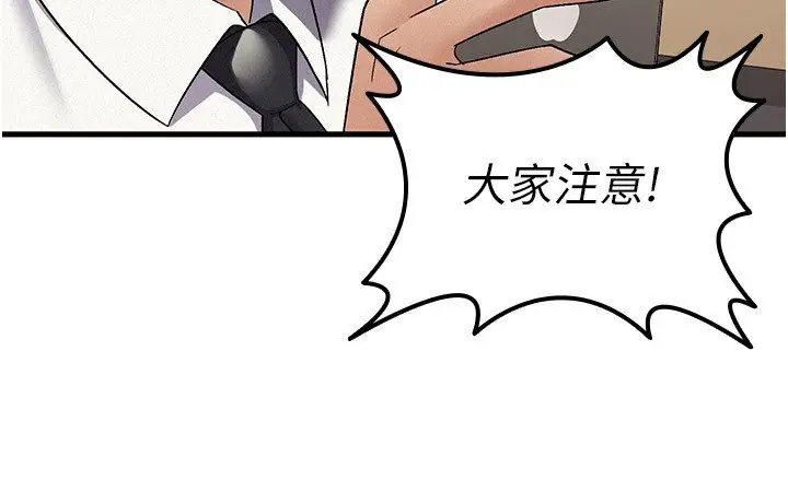 漫画《税金女友》第7话第67张图