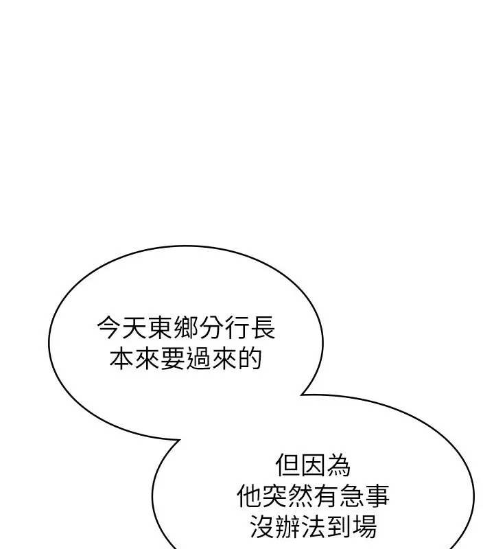 漫画《税金女友》第7话第68张图