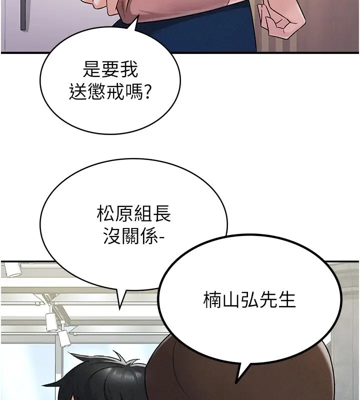 漫画《税金女友》第7话第7张图