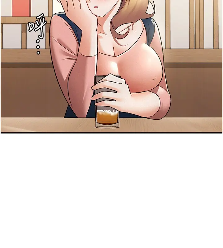 漫画《税金女友》第7话第74张图