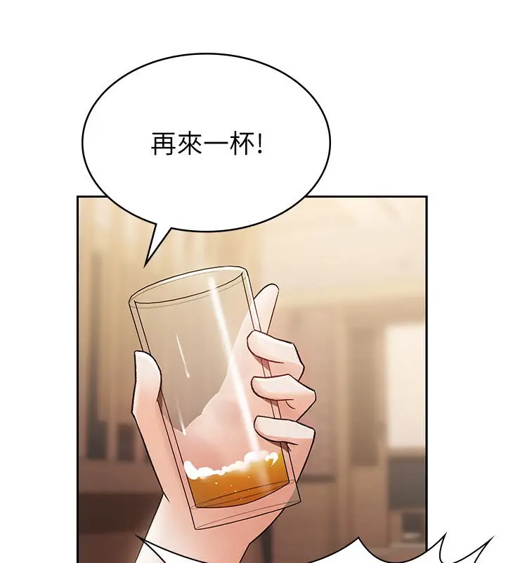 漫画《税金女友》第7话第75张图