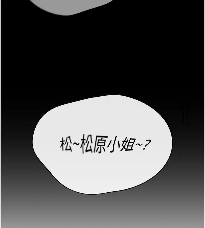 漫画《税金女友》第7话第78张图