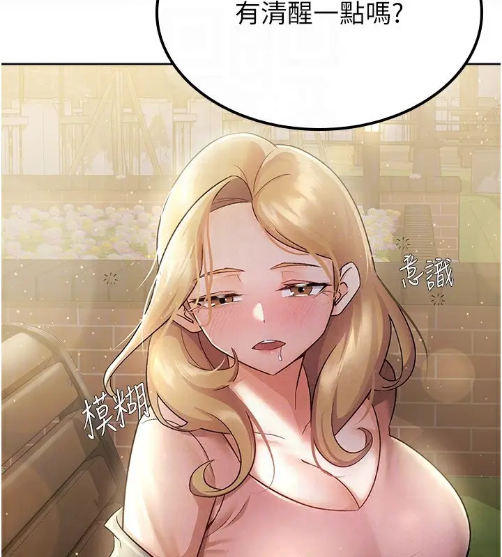 漫画《税金女友》第7话第80张图