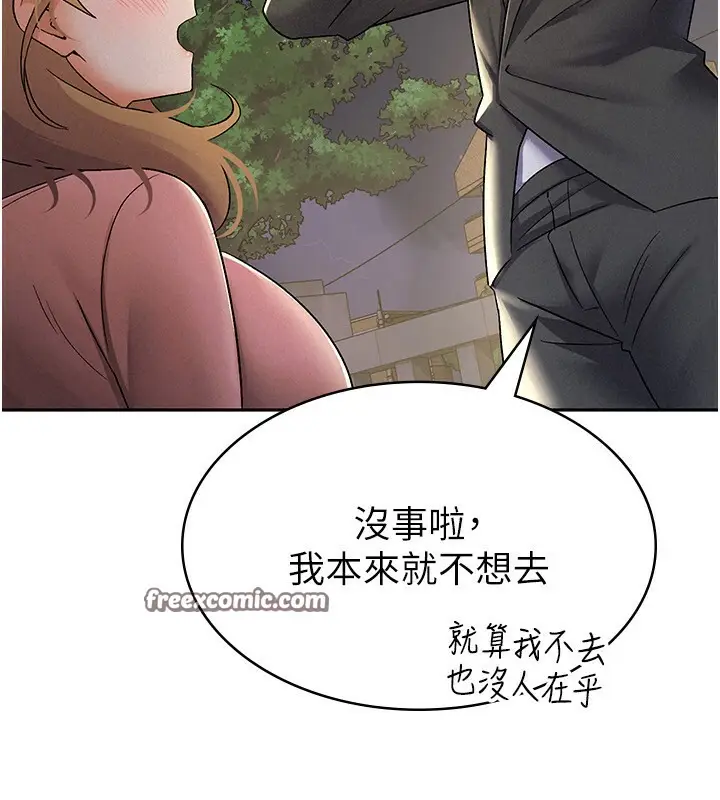 漫画《税金女友》第7话第84张图