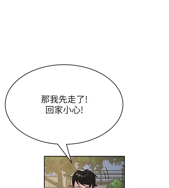 漫画《税金女友》第7话第85张图
