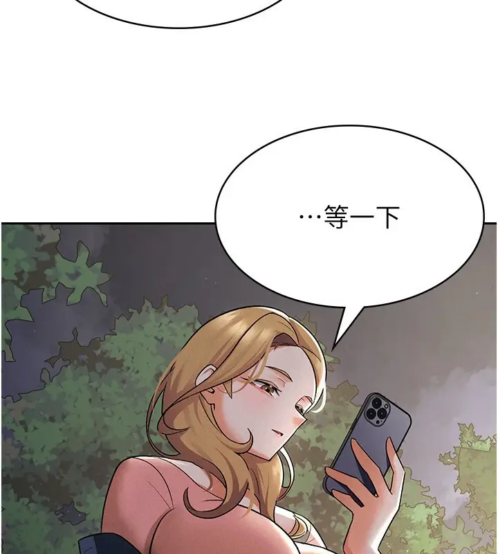 漫画《税金女友》第7话第87张图