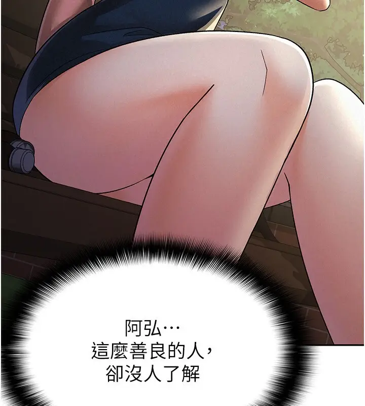 漫画《税金女友》第7话第89张图