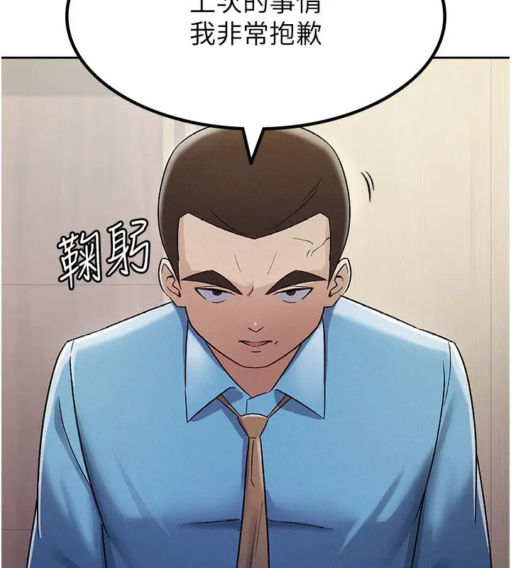 漫画《税金女友》第7话第9张图