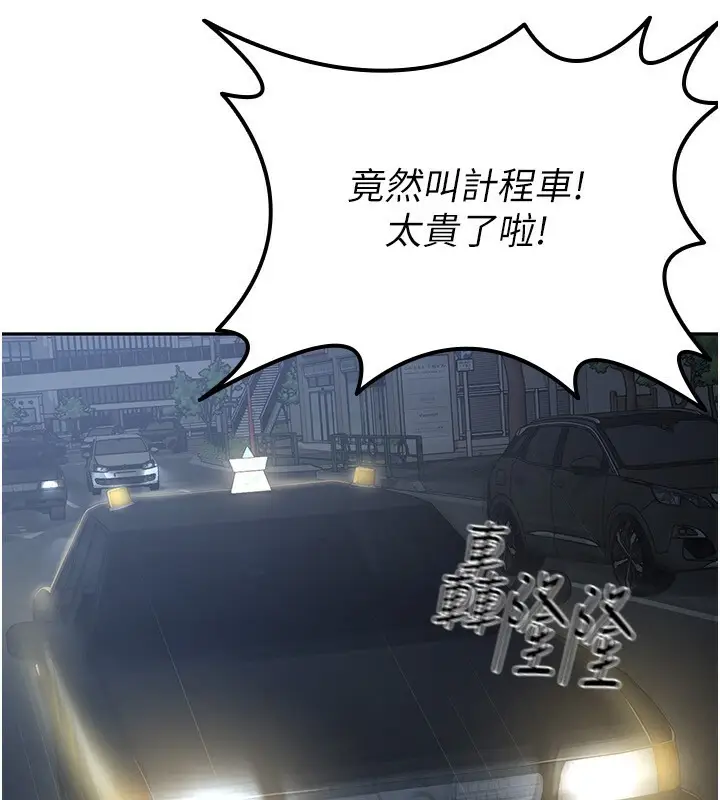 漫画《税金女友》第7话第91张图
