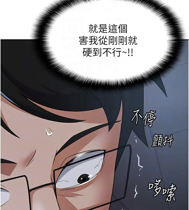 漫画《税金女友》第7话第99张图