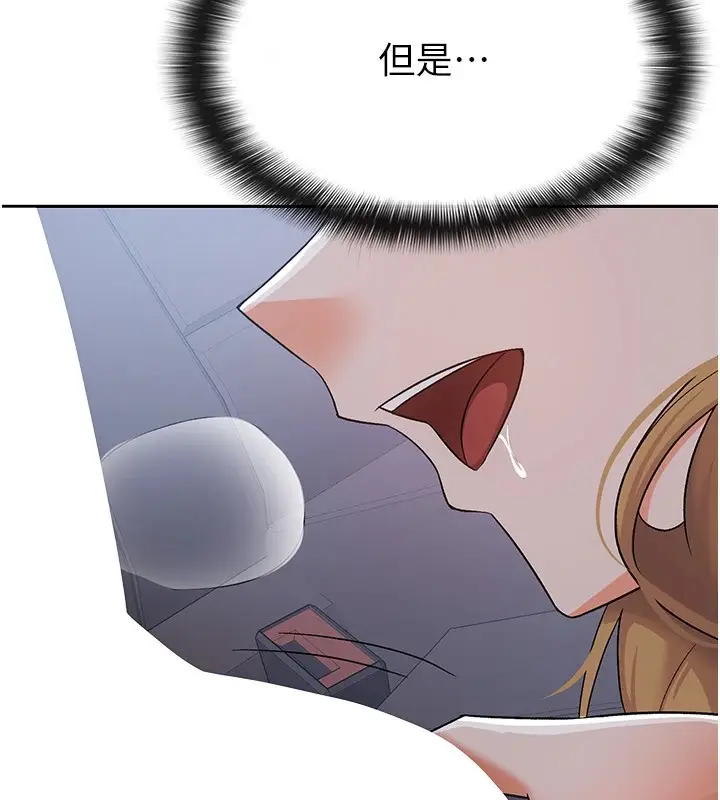 漫画《税金女友》第8话第10张图